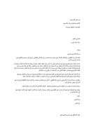 أبو حيان التوحيدي الشخصية الدينية وأدب التصوف – الإشارات الإلهية نموذجاً