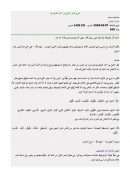 شرح دوائر الخليل بن أحمد الفراهيدي – مقالة