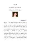 صراع الفقهاء : البوطي ضد المرزوقي ( 2 ) – مقالة