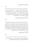 التعوذ بالله من النار بسم الله الرحمن الرحيم – من كتاب صفة النار لابن أبي الدنيا