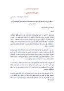 ذكرى الشيخ محمد البشير الإبراهيمي – صلتي بالإمام الإبراهيمي