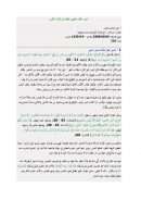 صور خلاف مقتضى الظاهر في القرآن الكريم – من كتاب ” مع القرآن الكريم في دراسة مستلهمة ” ( مقالة )