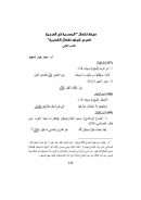 صيغة تفعال المصدرية في العربية – فهرس شواهد تفعال الشعرية ( القسم الثاني )