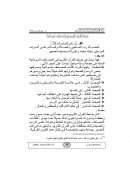 ضبط القرآن الكريم في المصاحف السودانية – مقالة في مجلة كلية القرآن الكريم