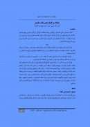 طوائف من المشركين والرد عليهم – مقالة في مجلة مركز البحوث في الآداب والعلوم التربوية