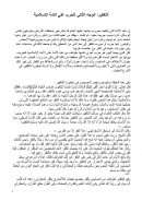 التكفير : الوجه الثاني للحرب على الأمة الإسلامية ( مقالة )