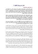 عادل إمام وولاية الفقيه!! – مقالة