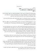 عدة المصحح اللغوي – مقالة في مجلة التعريب