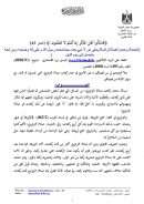 مسألة عدد ركعات التراويح