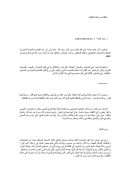 علاقة حسن البنا بالأقباط – مقالة