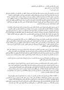 عمرو خالد وقصص القرآن من التمثل إلى التمثيل – مقالة في جريدة الحياة