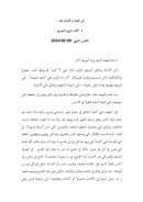 عن نهضة لم تحدث بعد – مقالة في جريدة القدس العربي