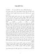 سؤال التمثيل وجوابه ( فتوى التمثيل )