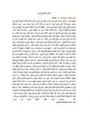 فتوى الشيخ حسون – مقالة