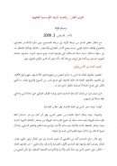 فتوى الغاز وتجديد البنية المؤسسة الفقهية – مقالة