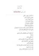 فراشة يوسف – مقالة في جريدة القدس العربي