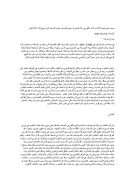 محمد حسين فضل الله أحد أئمة الثوريين الإسلاميين : جمع الإحساس بقسوة الضعف إلى تسويغ آلات أهل القوة – مقالة