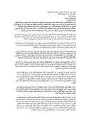 محمد حسين فضل الله وتطوير المرجعية الشيعية – مقالة في جريدة الحياة