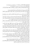 فقه الإيمان بالآخرة – من كتاب موسوعة فقه القلوب