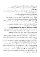 فقه الإيمان بالرسل – من كتاب موسوعة فقه القلوب