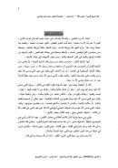 فقه السيرة النبوية لفضيلة الشيخ محمد راتب النابلسي ( 1 – 20 )
