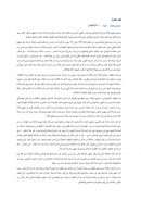 فقه الفتنة – مقالة في جريدة الحياة