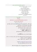 فقه المتغيرات في علائق الدولة الإسلامية بغير المسلمين للباحث سعد بن مطر المرشدي العتيبي – رسالة دكتوراة ( مقالة )