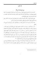 فقه الواقع – ناصر بن سليمان العمر