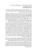 فهم النص وفق أساليب اللغة العربية وطرقها الدلالية على المعاني – مقالة