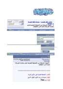 الفوائد المنتقاة من ( الصعقة الغضبية على منكري العربية ) لنجم الدين الطوفي