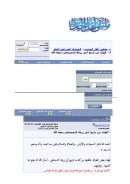 فوائد من تاريخ أبي زرعة الدمشقي رحمه الله – مقالة