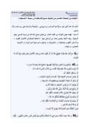 فوائد من المجلد العاشر من فتاوى شيخ الإسلام ابن تيمية – السلوك