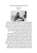 في تأملات المحبوب في كسب الحركة الإسلامية في السودان – مقالة في جريدة القدس العربي