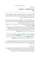 بيان معنى التفكر وأن شرف الإنسان به – مقالة