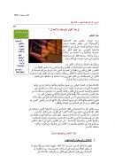 في نقد القول بالوسطية والإعتدال – مقالة