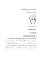 قراءة أركون للإسلام : الإسلاميات التطبيقية – مقالة