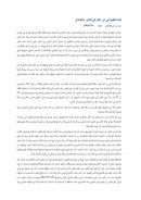 قراءة فقهية في دور الفن في التغيير والإصلاح – مقالة في جريدة الحياة