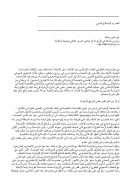 زيتوني متأملاً في الزيتونة : قراءة في المسار العقلي لجامعة إسلامية – مقالة