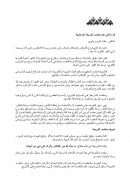 قراءة في علم مقاصد الشريعة الإسلامية