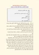 قواعد الأحكام في مصالح الأنام للعز بن عبد السلام 1 – 2 ( ط – دار المعارف )