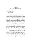 قول مستدرك على صيغة تفعال المصدرية في العربية – مقالة