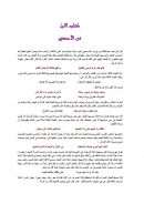 كتاب الإبل عن الأصمعي