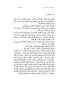 شرح زاد المستقنع – كتاب البيوع من باب الإجارة إلى منتصف الشفعة / حمد بن عبد الله الحمد