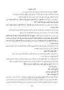 شرح زاد المستقنع – كتاب الجنايات / حمد بن عبد الله الحمد