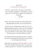 قالوا عن التصوف – أبي أويس محمد بن الأمين بوخبزة الحسني