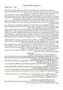 ماذا نعني بشعار الإسلام هو الحل؟ – مقالة