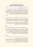 مجلة التاريخ العربي ( 1 – 19 )