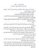 محاضرة أئمة الهدى ( ابن القيم ) – كانت ضمن سلسلة محاضرات بعنوان : أئمة الهدى