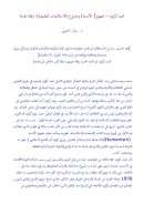 محمد أركون – مفهوم الأنسنة ومشروع الإسلاميات التطبيقية وقفة نقدية ( مقالة )