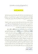 محمد أركون والمنهج الألسني النقدي في دراسة الظاهرة القرآنية – مقالة